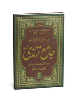 Jamia Sunan Tirmidhi (4 Vol. set)