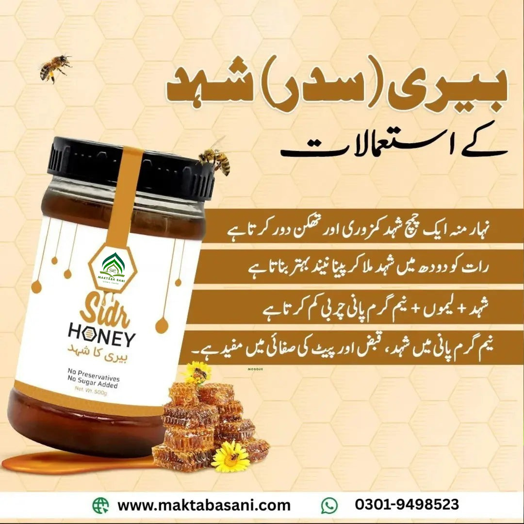 100% Pure Sidr Honey Export Quality |بیری کا شہد