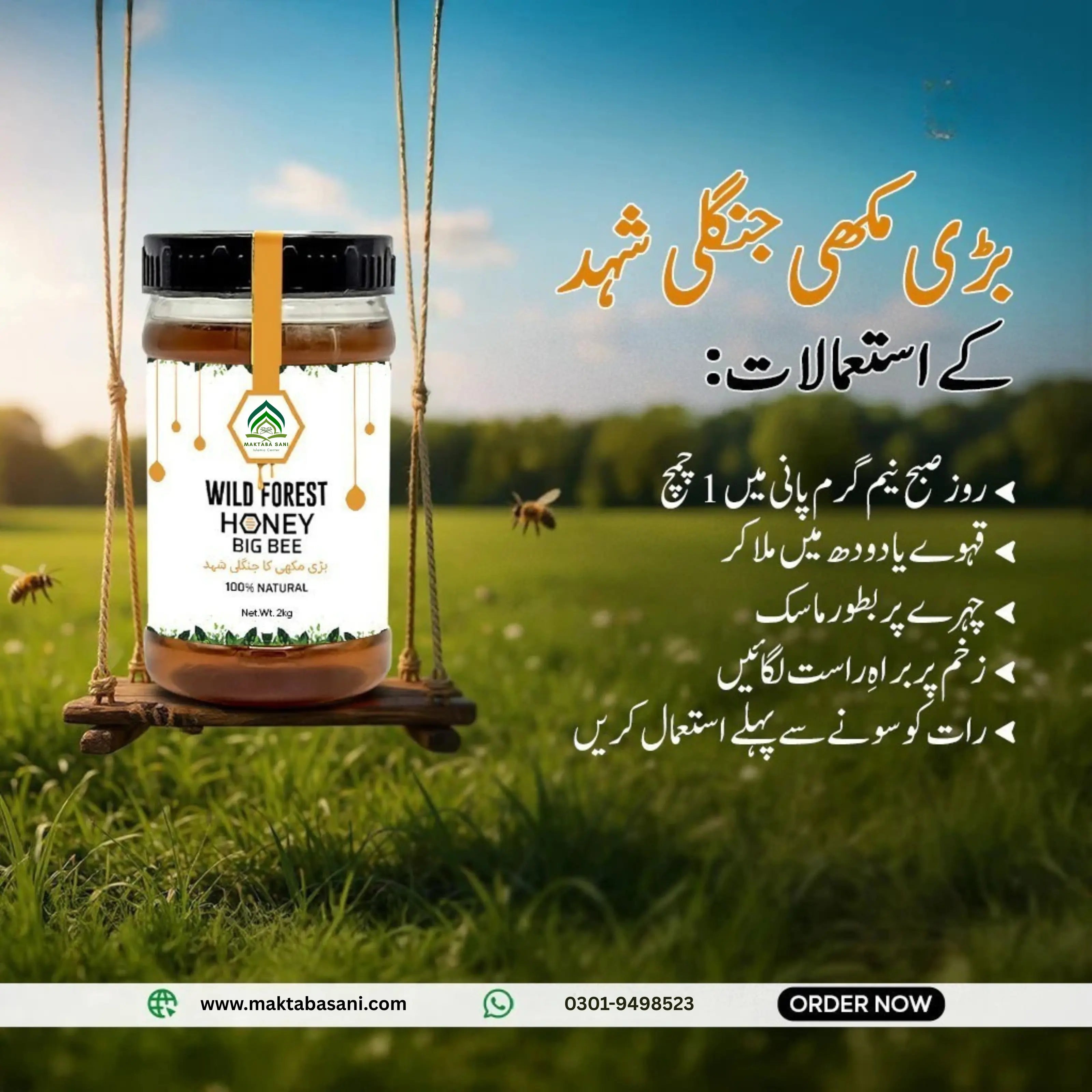 1Kg Pure Wild Forest Honey Big Bee / جنگلی شہد بڑی مکھی