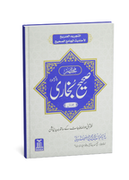 Qisas al Anbiya - Ibn e Kathir