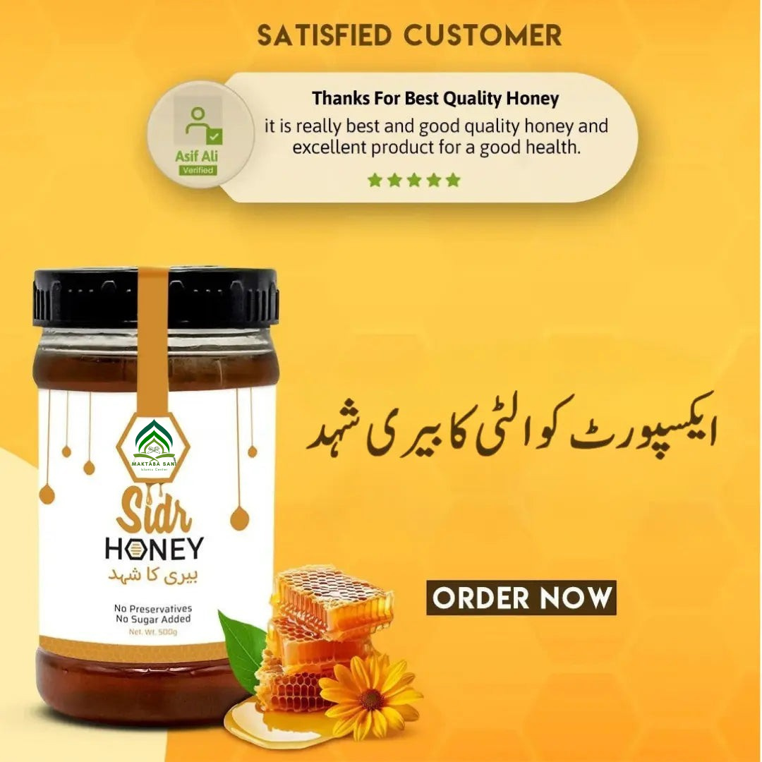 1 Kg    100% Pure Sidr Honey Export Quality |بیری کا شہد