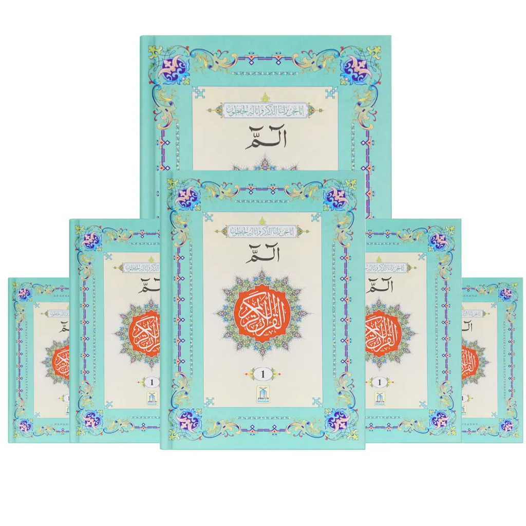 16 Lines Parah set 1 to 30 (Soft cover)