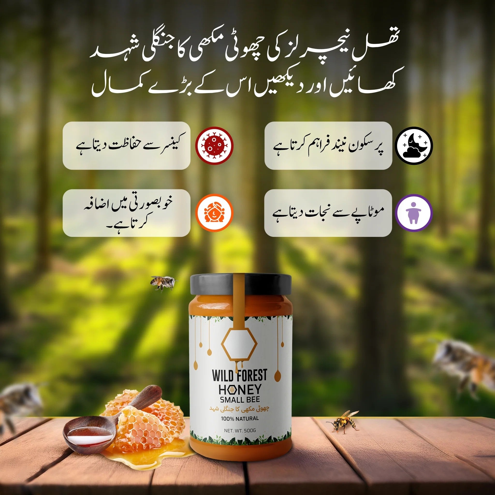1Kg  Pure Wild Honey Small Bee Export Quality / جنگلی شہد چھوٹی مکھی