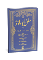 Sunan Abu Daood - Urdu(Complete Set)