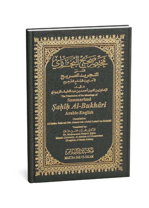 English Translation of the Meanings of Summarized Sahih Al- Bukhari