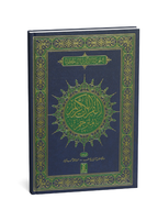 Al-Quran Al-Kareem Mutarjam