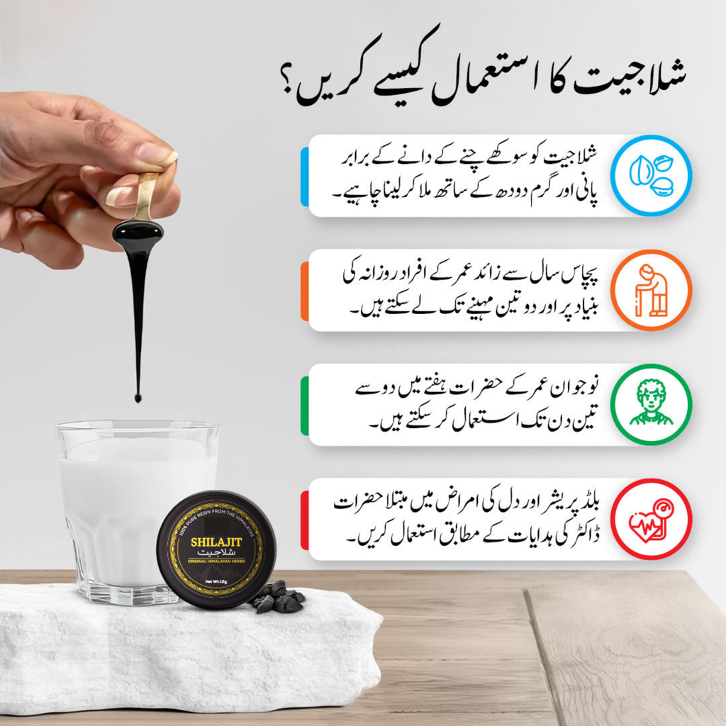 100% Pure Himalayan Shilajit With Free Spoon | خالص شیلاجیت | Best Shilajit In Pakistan