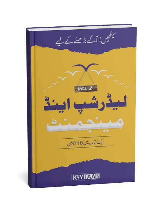 Leadership And Management ( Vol 2 ) Book By Keetab