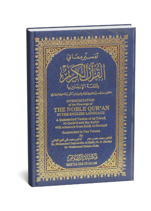 The Maani ul Quran (Pakistani Script)