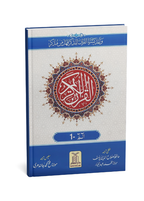 9 Line Para With Lafzi Ba muhawara Urdu Traslation