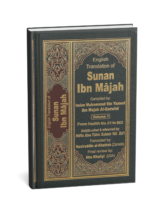 Sunan Ibn Majah (5 Vol. Set)
