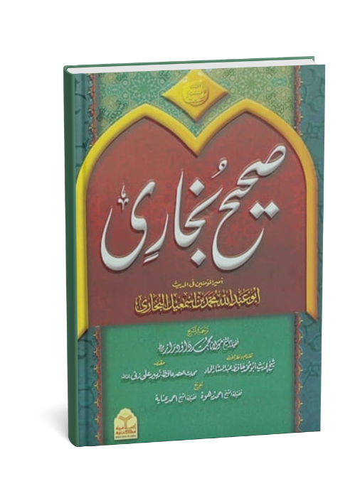 Sahih Bukhari Takhreej Shuda (8 Volume) (Classic Edition)