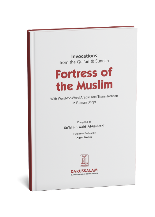 Fortress of Muslim (Hisn al-Muslim) with Word-for-Word Arabic Text Translation in Roman Script