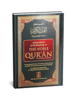 The Noble Quran (Hard Cover) 14x21