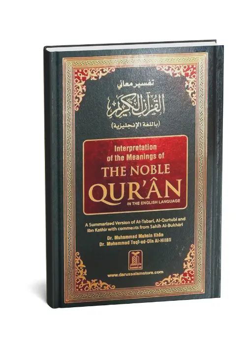The Noble Quran (Hard Cover) 14x21