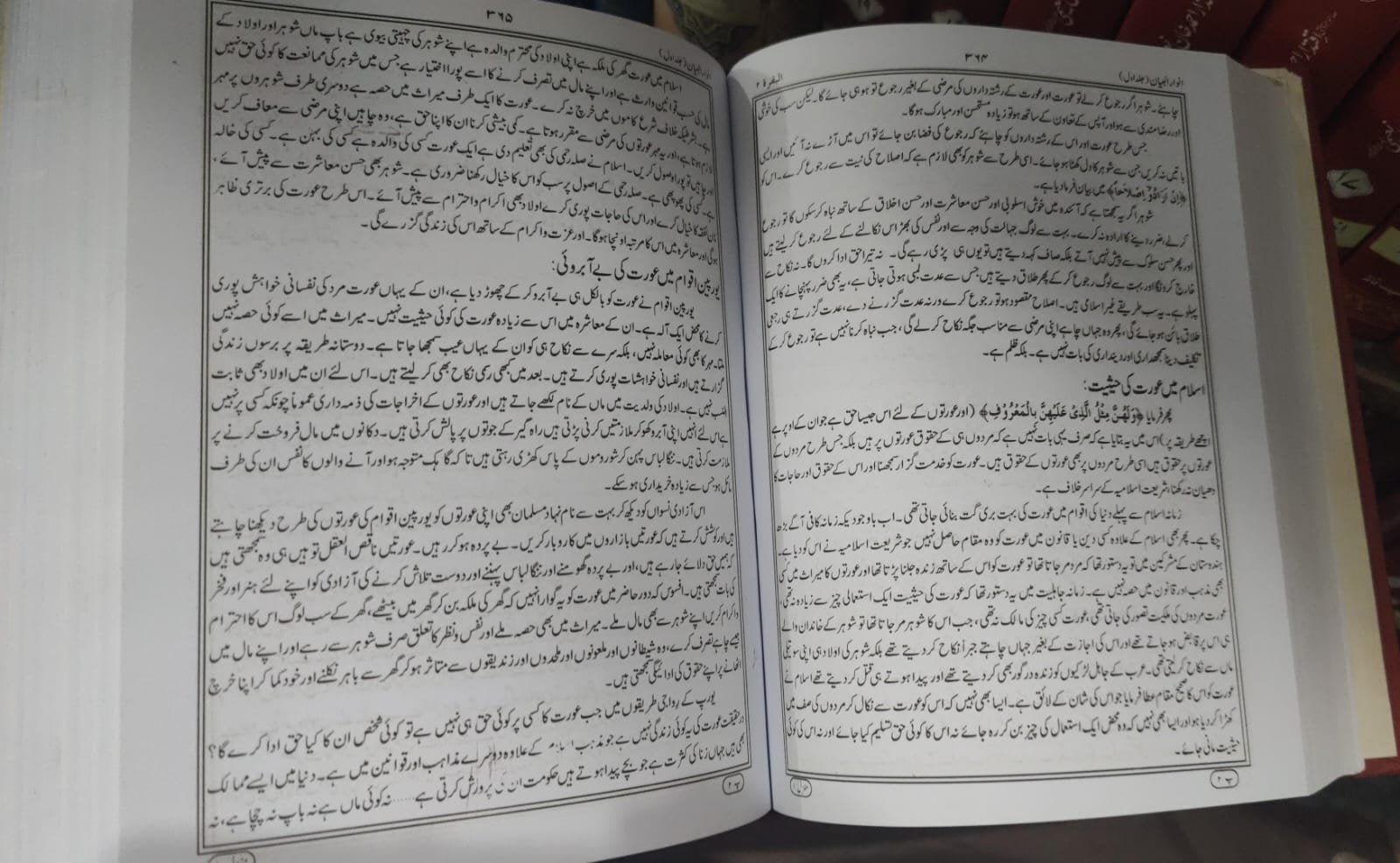 Anwar Ul Bayan Complete 5 Vol. Set<br>انوار البیان 5 جلد مکمل سیٹ