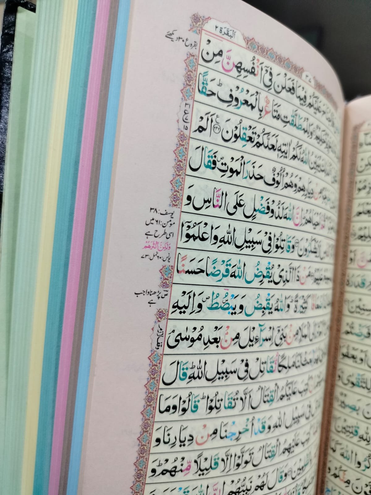 Quran e Majeed Tajweedi Art Paper<br> (سولہ سطر) قرآن مجید تجویدی سوفٹ پیپر