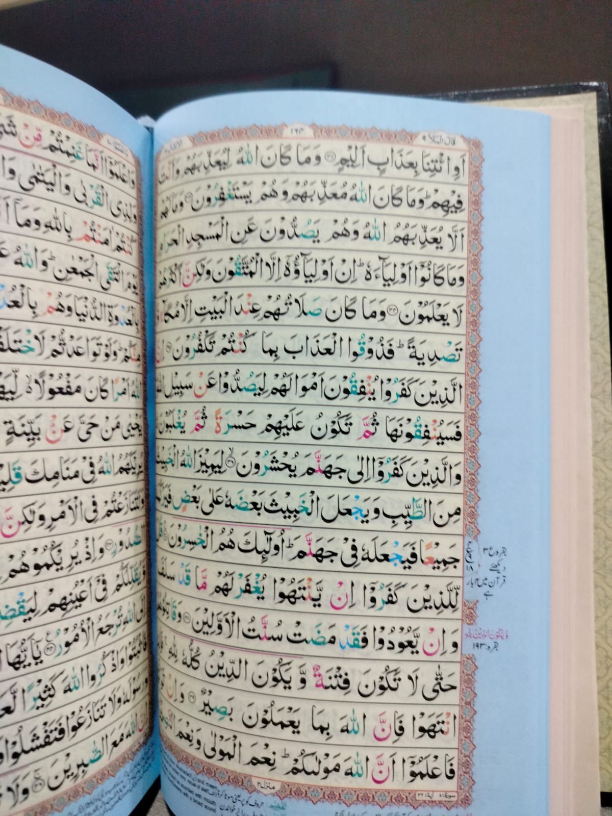 Quran e Majeed Tajweedi Art Paper<br> (سولہ سطر) قرآن مجید تجویدی سوفٹ پیپر