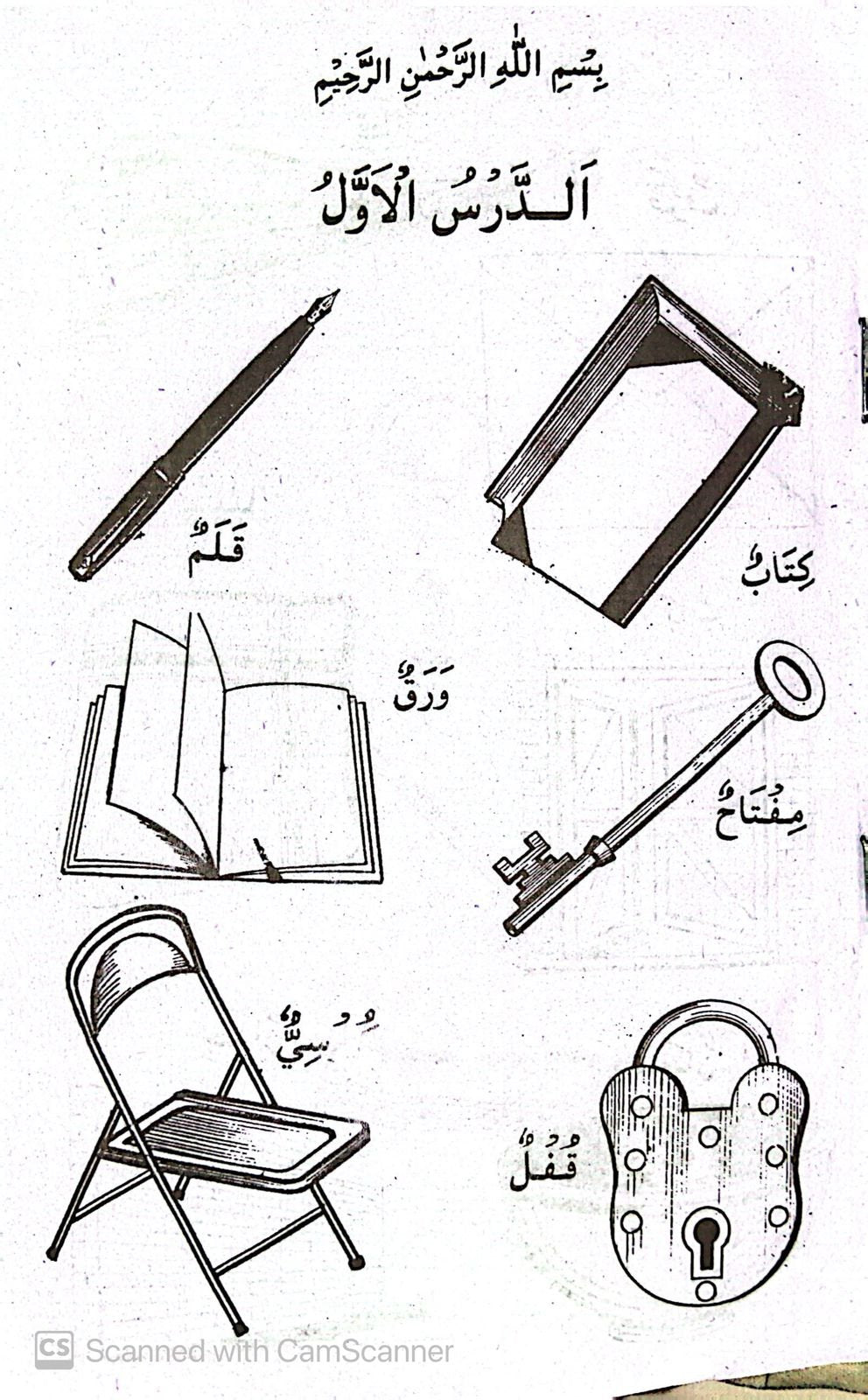 Iqra <br> اقراء