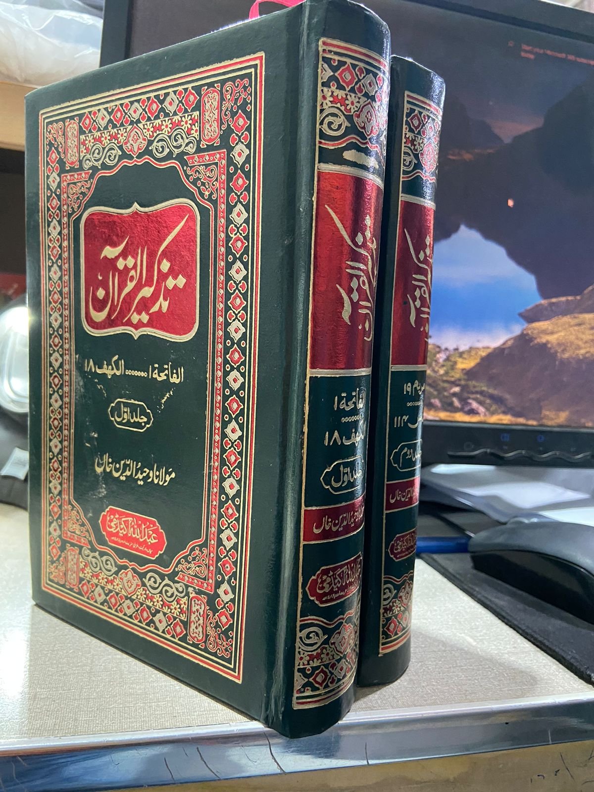 Tazkeer Al Quran 2 Vol.Complete Set<br> تذکیرالقرآن مولانا وحید الدین خان