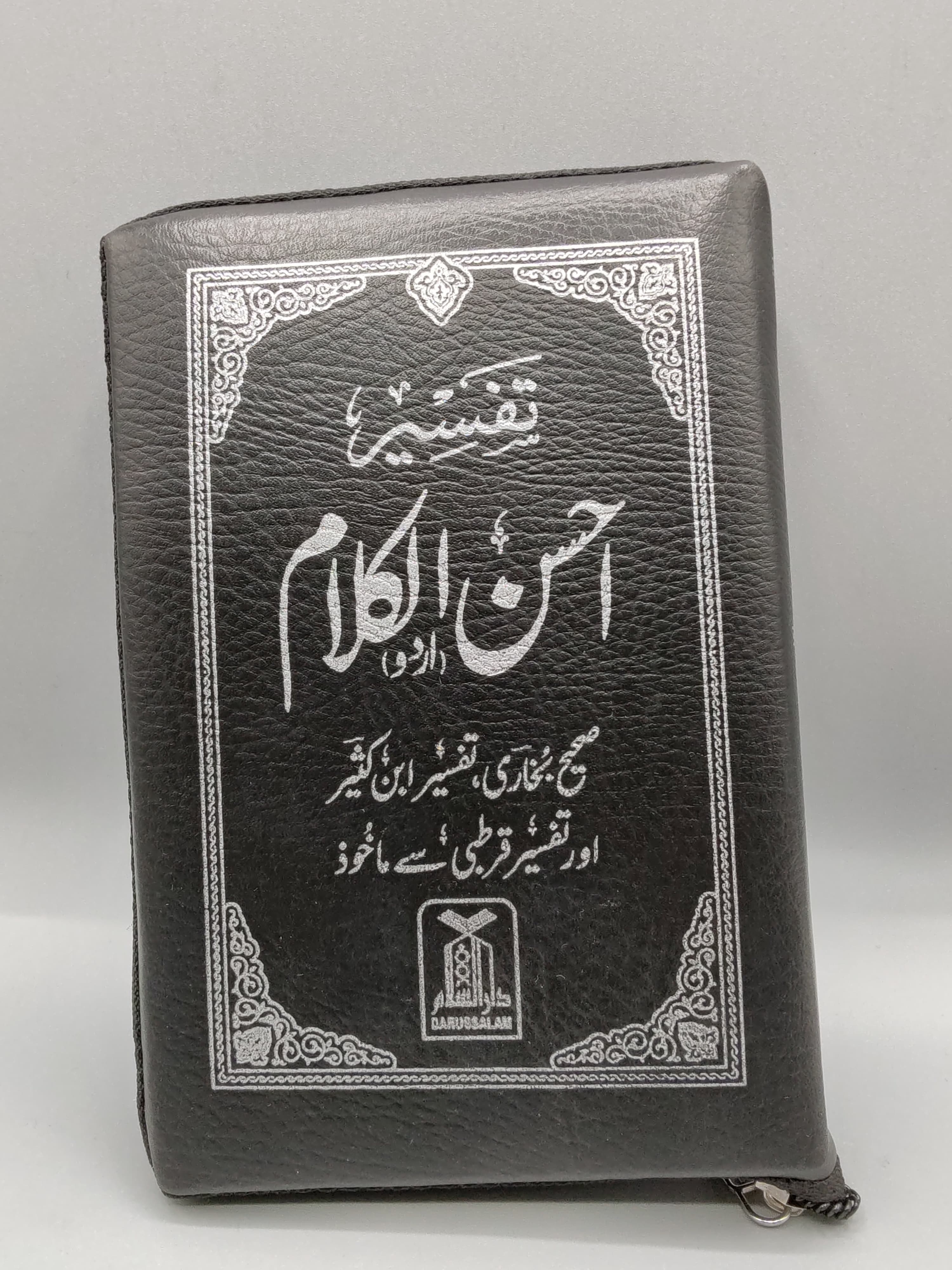 Tafseer Ahsan al Kalam (Pocket-size)( With Zip Cover) (size 10x15 cm)