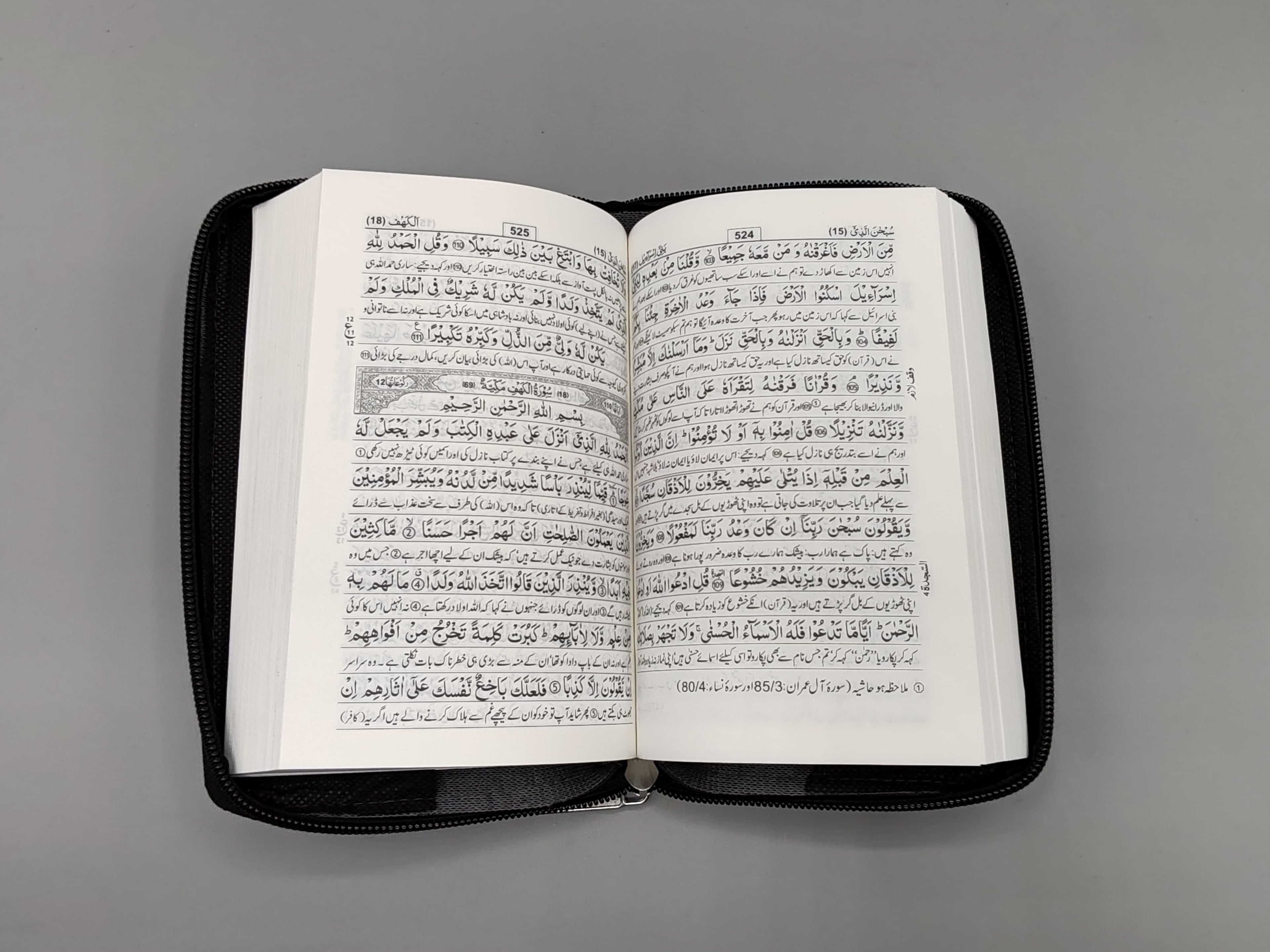 Tafseer Ahsan al Kalam (Pocket-size)( With Zip Cover) (size 10x15 cm)