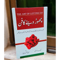 Chor Dene Ka Fun [ The Art of Letting Go ]