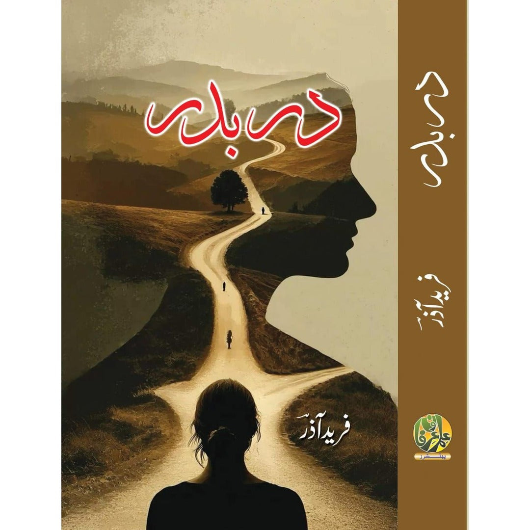 در بدر