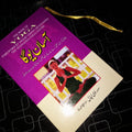 The Book of Yoga _ آسان یوگا