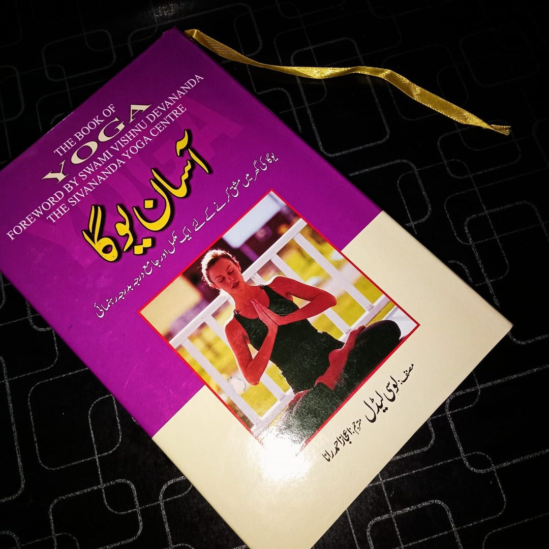 The Book of Yoga _ آسان یوگا