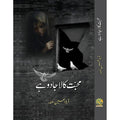 Muhabbat Kala Jado Hay - محبت کالا جادو ہے