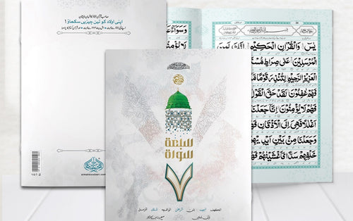 7 Surah <br> سورہ 7