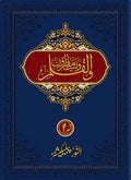 Wal Qalam Wama Yasturun (Tracing Quran) <br> و القلم و ما یسطرون