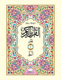Quran e Majeed (30 Para Set) 95/S <br> قرآن مجید (30 پارہ سیٹ)