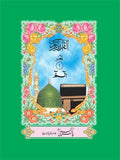 Quran e Majeed (30 Para Set) 8/S <br>  قرآن مجید (30 پارہ سیٹ)