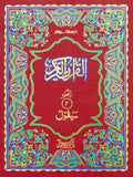 Quran e Majeed (30 Para Set) 99/AS <br> قرآن مجید (30 پارہ سیٹ)