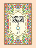 Quran e Majeed (30 Para Set) 97/SA <br> قرآنِ مجید (30 پارہ سیٹ)