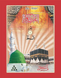 Quran e Majeed (30 Para Set) 16/S <br> قرآنِ مجید (30 پارہ سیٹ)