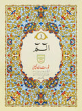 Quran e Majeed (30 Para Set) 100 <br> قرآنِ مجید (30 پارہ سیٹ)