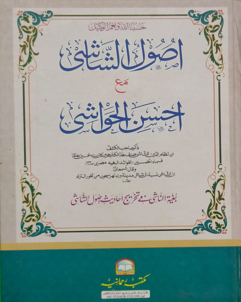 Wafaq Ul Madaris Al Salafia Alia Sal e Awal (Baneen) <br> وفاق المدارس السلفية عالیہ سالِ اول (بنین)