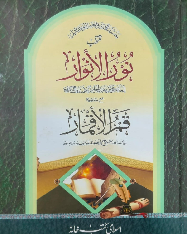 Wafaq Ul Madaris Al Arabia Alia Sal e Awal (Bannat) Maktaba Rehmania <br> وفاق المدارس العربیہ عالیہ سالِ اول (بنات) مکتبہ رحمانیہ