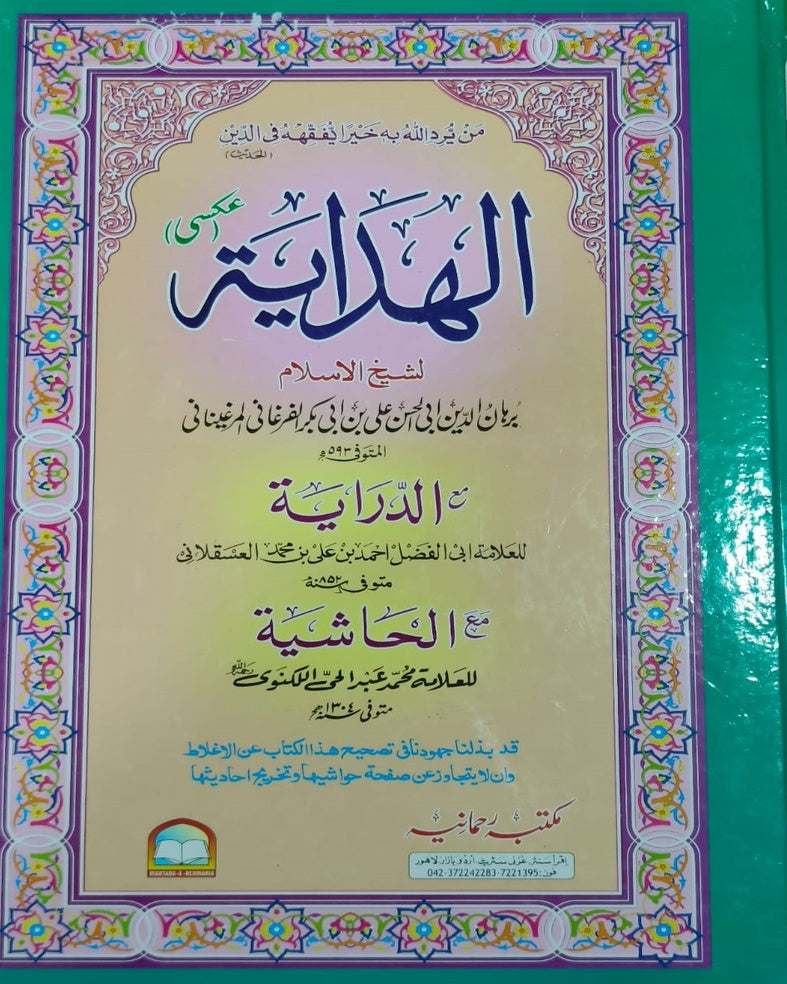 Wafaq Ul Madaris Al Arabia Alia Sal e Doem (Bannat) Maktaba Rehmania <br> وفاق المدارس العربیہ سالِ دوم (بنات) مکتبہ رحمانیہ
