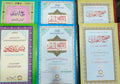 Wafaq Ul Madaris Al Arabia Almia Sal e Doem (Bannat) Maktaba Rehmania <br> وفاق المدارس العربیہ عالمیہ سالِ دوم (بنات) مکتبہ رحمانیہ