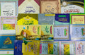 Wafaq Ul Madaris Al Arabia Ammah Sal e Awal (Baneen) Maktaba Rehmania<br> وفاق المدارس العربیہ عامہ (سالِ اول) - بنین مکتبہ رحمانیہ