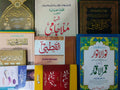 Wafaq Ul Madaris Al Arabia Khasa Sal e Doem (Baneen) Maktaba Rehmania <br> وفاق المدارس العربیہ خاصہ سالِ دوم (بنین) مکتبہ رحمانیہ