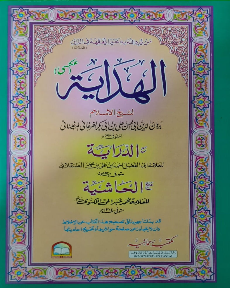 Wafaq Ul Madaris Al Arabia Alia Sal e Doem (Baneen) Maktaba Rehmania <br> وفاق المدارس العربیہ عالیہ سالِ دوم (بنین) مکتبہ رحمانیہ