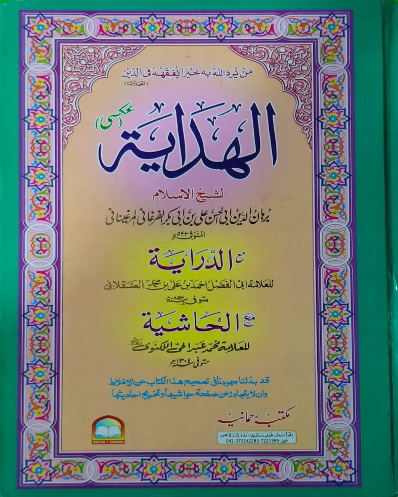 Wafaq Ul Madaris Al Arabia Almia Sal e Awal (Baneen) Maktaba Rehmania <br> وفاق المدارس العربیہ عالمیہ سالِ اول (بنین) مکتبہ رحمانیہ