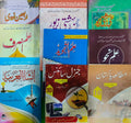 Tanzeem Ul Madaris Ammah Sal e Awal (Bannat) <br> تنظیم المدارس عامہ (سالِ اول) بنات