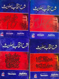 Tanzeem Ul Madaris Almia Sal e Doem (Bannat) <br> تنظیم المدارس (عالمیہ سالِ دوم بنات)