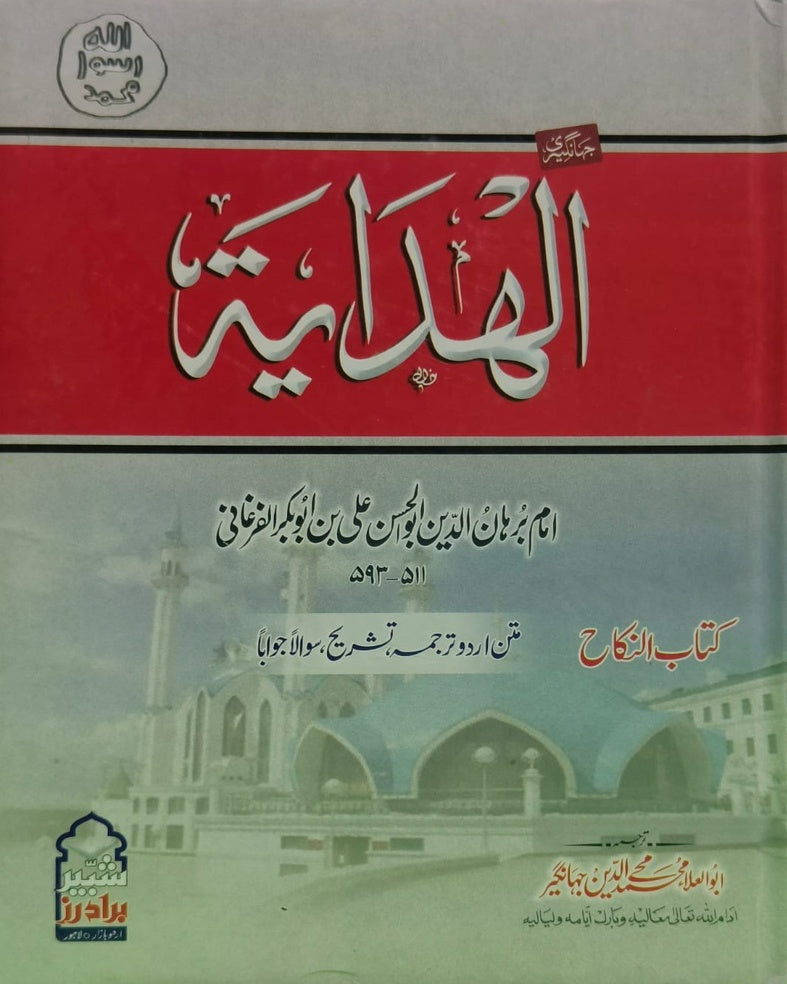 Tanzeem Ul Madaris Almia Sal e Awal (Bannat) <br> تنظیم المدارس (عالمیہ سالِ اول بنات)